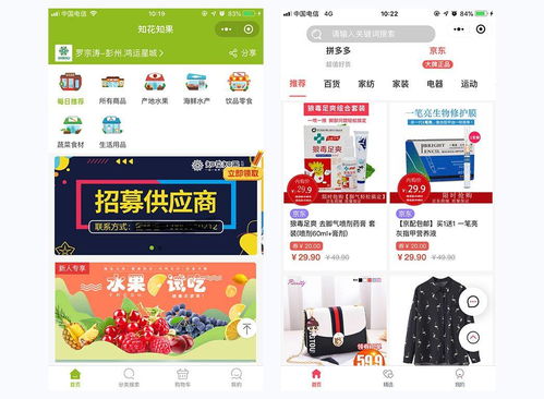 小豚信息社区团购小程序 赋能水果行业商家破局之道